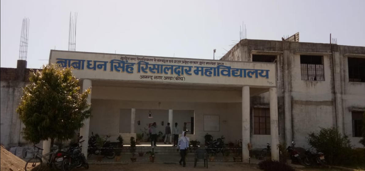 Baba Dhan Singh Risaldar Degree College Jalaun